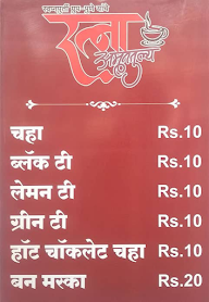 Ratna Amruttulya menu 1