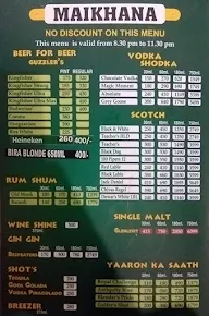 Minar menu 3