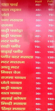 Shivam Sweet menu 1