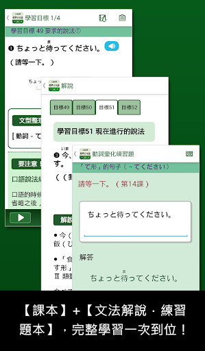 免費下載教育APP|大家學標準日本語中級本 app開箱文|APP開箱王