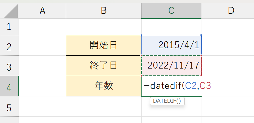 datedif関数で開始日と終了日のセルを参照しています