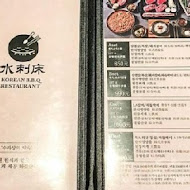 水刺床韓式烤肉餐廳(青海店)