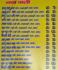 Satguru Di Hatti menu 1