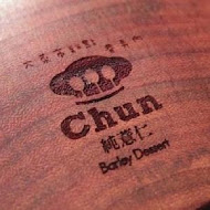 Chun純薏仁。甜點。