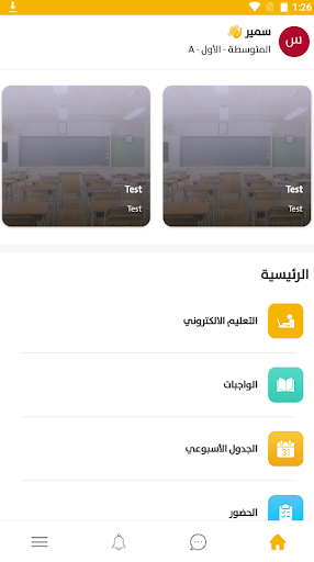 Screenshot كنوز المستقبل