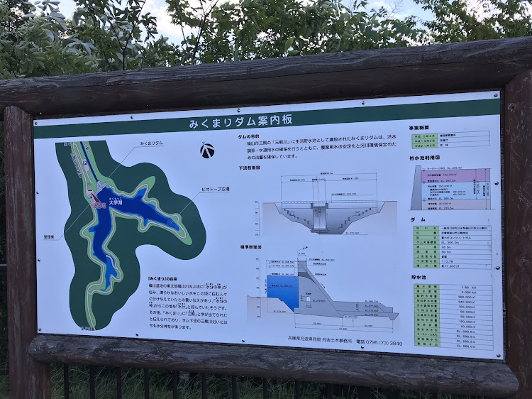 ISの盆休み・ラベンダーパーク多可・ダムカード・ダム巡り・ダム活に関するカスタム事例の投稿画像29枚目