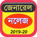 Cover Image of Download General Knowledge - সাধারণ জ্ঞান 1.8 APK