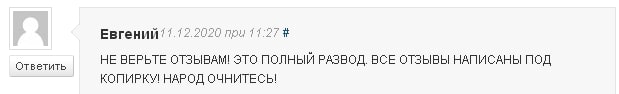 Доверять &#171;Русконтракт&#187; или нет: обзор с отзывами реальных клиентов