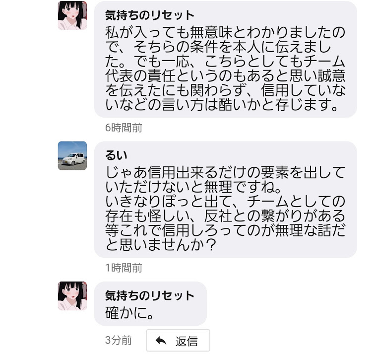 ライフの迷惑行為・要注意人物・要注意チーム・九州本田魂に関するカスタム事例の投稿画像1枚目