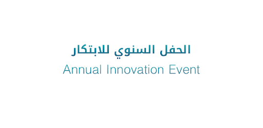 Annual Innovation Event