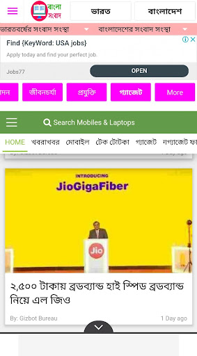 Bengali বাংলা News - India and Bangladesh