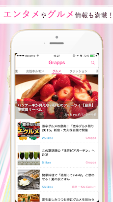 大人女子必見！恋愛コラム無料まとめGrapps(グラップス)のおすすめ画像5