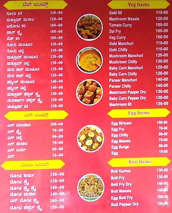 Atithi Grand menu 