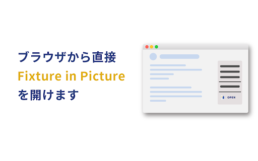 Fixture in Picture Browser Extension