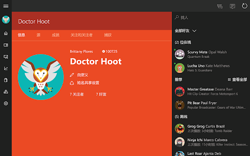  Xbox - 屏幕截图缩略图  