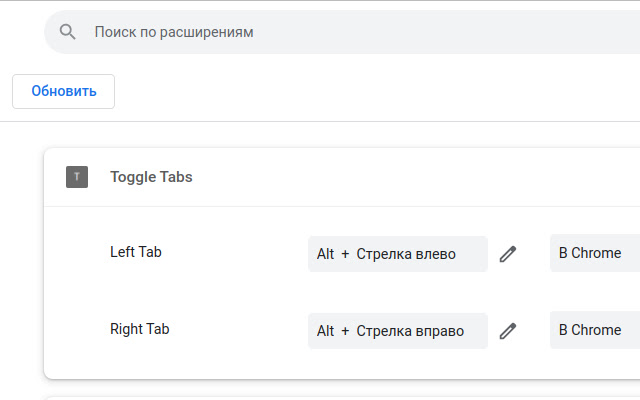 Toggle Tabs chrome extension