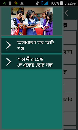 ছোট গল্পের সম্ভার