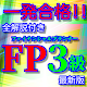 Download FP3級ファイナンシャルプランナー最新版過去問題集全解説付き(リニューアル版) For PC Windows and Mac 2.0.0