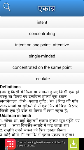 免費下載教育APP|Hindi English Dictionary app開箱文|APP開箱王