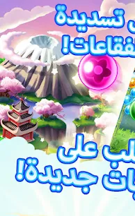  ‪Panda Pop‬‏- صورة مصغَّرة للقطة شاشة  