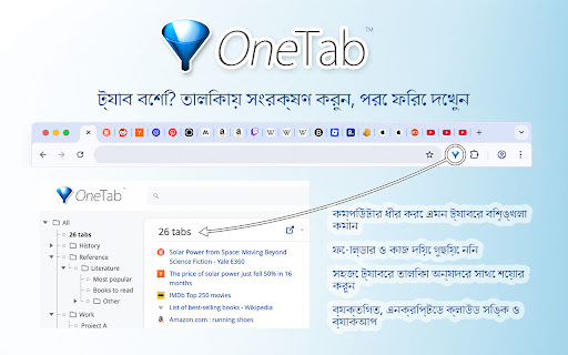 OneTab