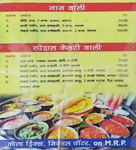 Punjabi Tadka menu 3