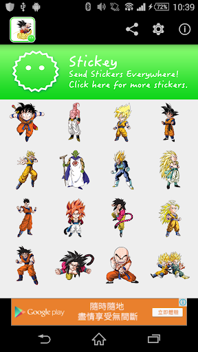 Stickey ドラゴンボールZ