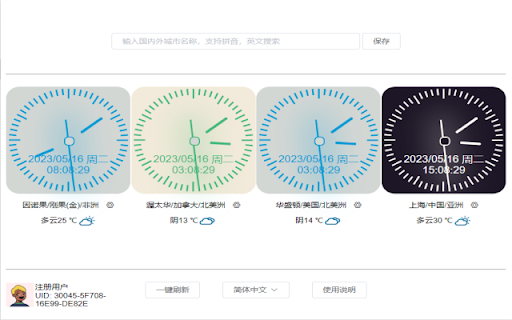 World Clock-Time Weather Assistant - Help query world city time and weather