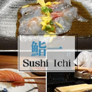 鮨一 Sushi Ichi