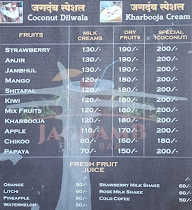 Jagdamb Juice Bar menu 1