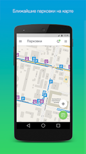 Парковки Екатеринбурга Screenshots 0
