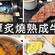 瀧厚炙燒熟成牛排(台北民生店)