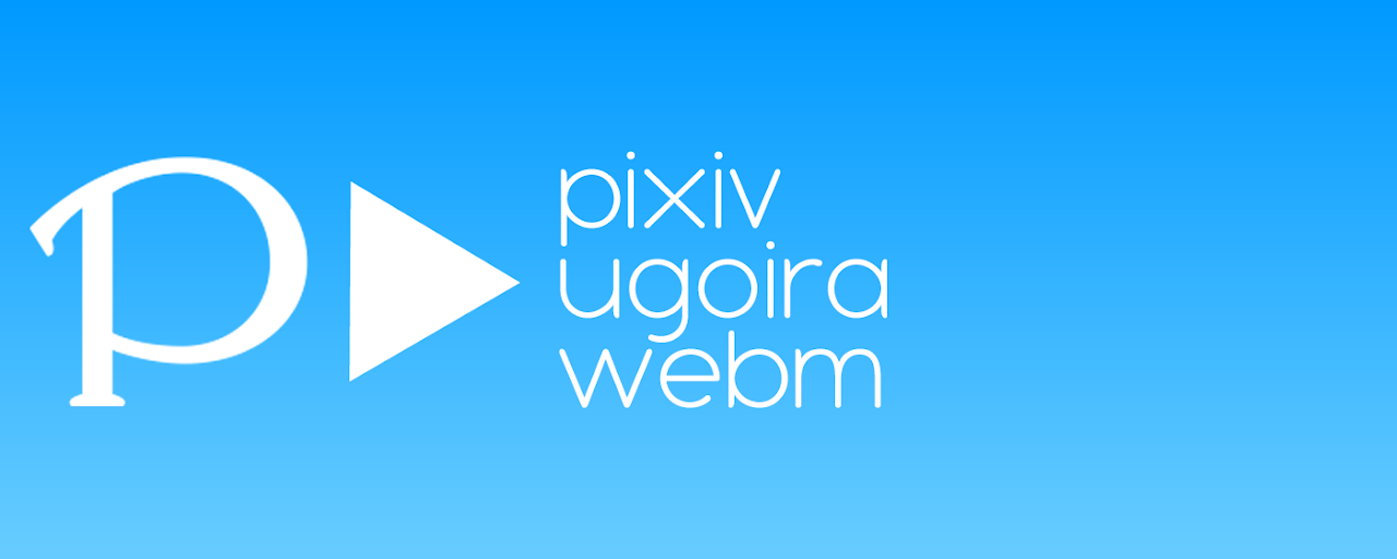 Pixiv Ugoira WebM Preview image 2