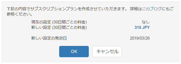 決済内容を提示するページ