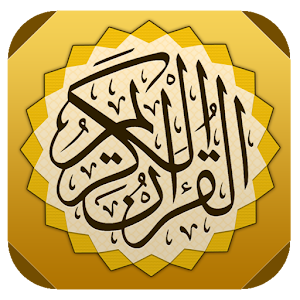 Download القرآن الكريم #كاملا For PC Windows and Mac