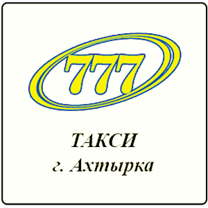 Download Такси 777 (Ахтырка) For PC Windows and Mac