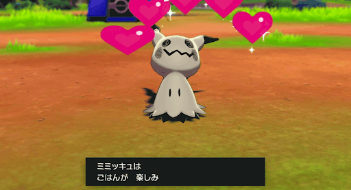 ポケモン剣盾 なつき度の効率的な上げ方と確認方法 神ゲー攻略