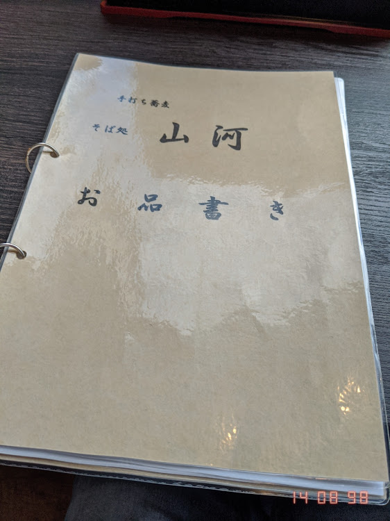 デミオの新潟県三条市　大谷地94-1・蕎麦処　山河・二割蕎麦&天ぷら盛り合わせ🍤・コロナウイルスに負けるな❗❗❗😡に関するカスタム事例の投稿画像4枚目