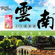 七彩雲南(八德門市)