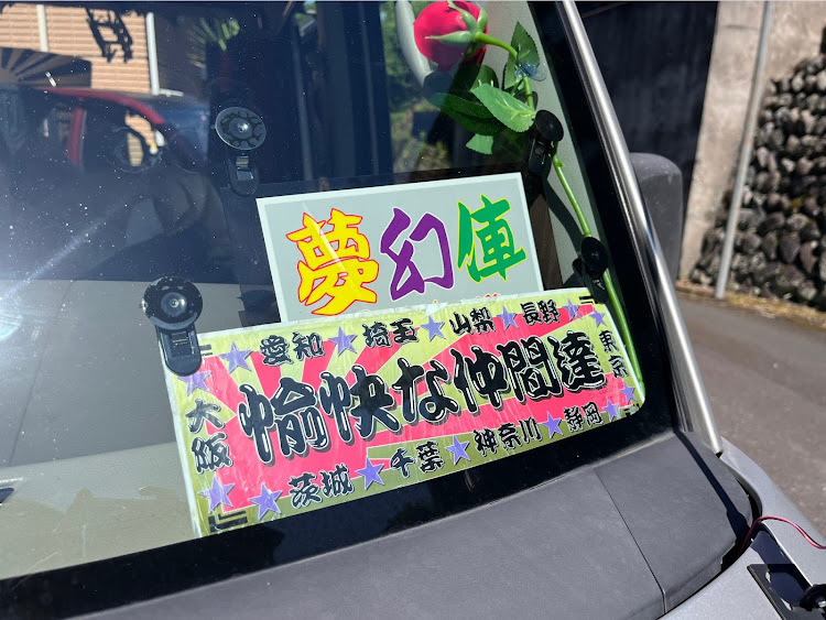 スクラムのラブホ仕様の車中泊仕様・絶滅危惧車種保存会・ドラレコ取り付けに関するカスタム事例の投稿画像11枚目