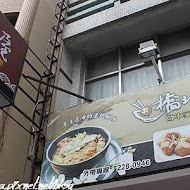 橋北屋日本家庭料理-忠義店