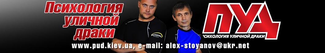 Alex Stoyanov Banner