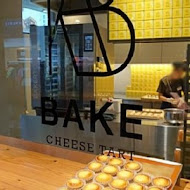 Bake Cheese Tart