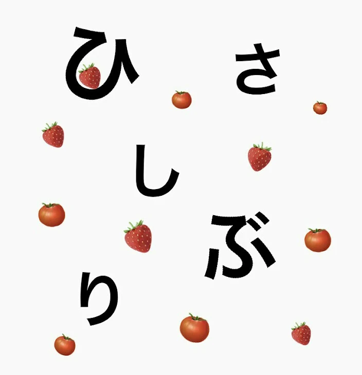 「ただいま！」のメインビジュアル