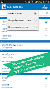 Russian <> Dutch dictionary(圖4)-速報App