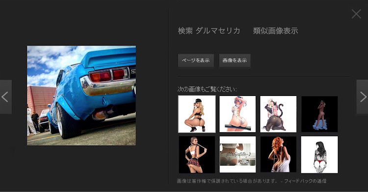 セリカのエロ・ケツ・ダルマセリカ・旧車・Googleに関するカスタム事例の投稿画像1枚目