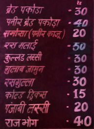 Laxmi Sweets menu 2