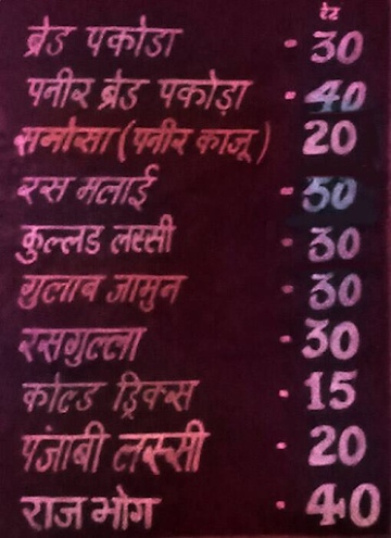 Laxmi Sweets menu 