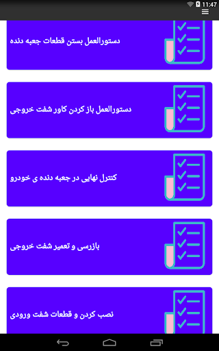 آموزشگاه تعمیر و عیب یابی پژو پارس