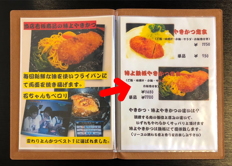 エッセのランチタイム・浅草やきかつ桃タロー・特上鉄板やきかつ定食に関するカスタム事例の投稿画像3枚目